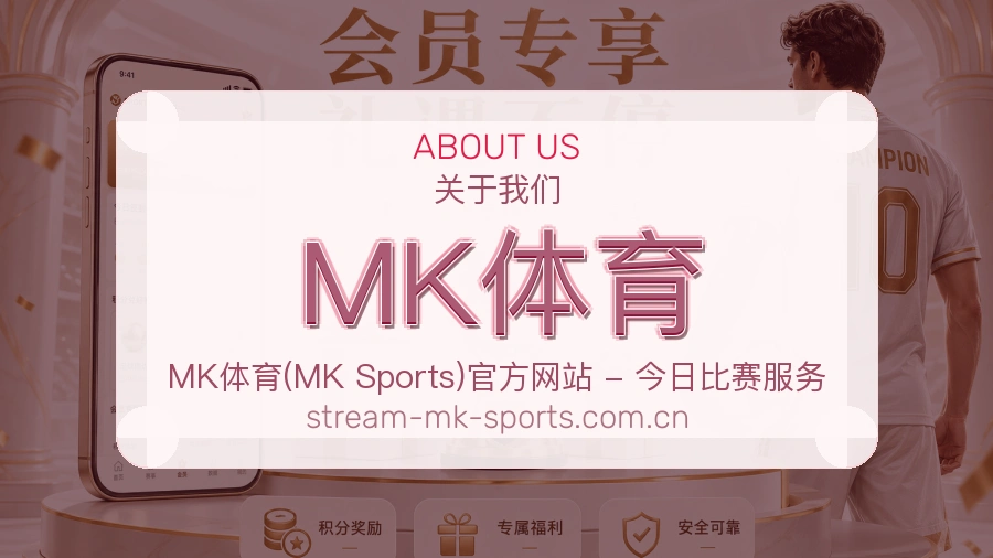 MK体育